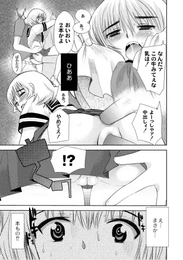 COMIC PLUM 2010-10 Fhentai - Page 34