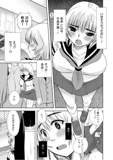 COMIC PLUM 2010-10 Fhentai - Page 36