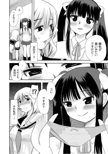 COMIC PLUM 2010-10 Fhentai - Page 37
