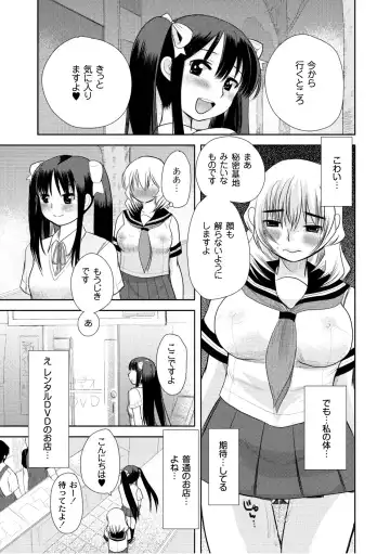 COMIC PLUM 2010-10 Fhentai - Page 40