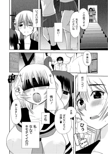 COMIC PLUM 2010-10 Fhentai - Page 41