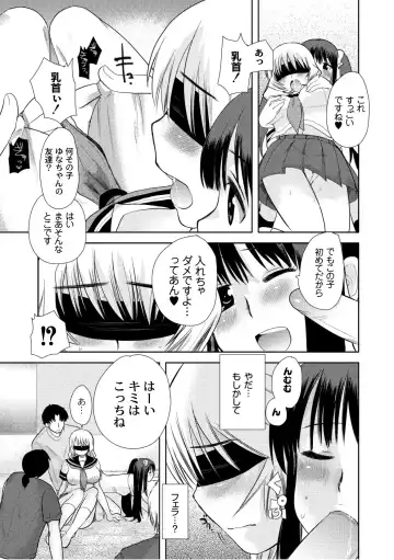 COMIC PLUM 2010-10 Fhentai - Page 42