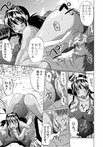 COMIC PLUM 2010-10 Fhentai - Page 58