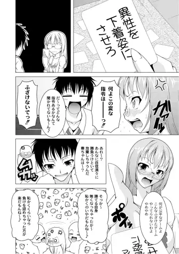 COMIC PLUM 2010-10 Fhentai - Page 71