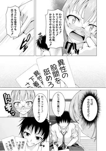 COMIC PLUM 2010-10 Fhentai - Page 72