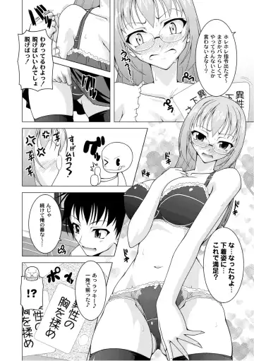 COMIC PLUM 2010-10 Fhentai - Page 73