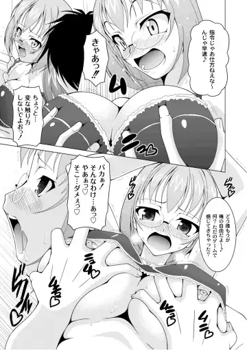 COMIC PLUM 2010-10 Fhentai - Page 74