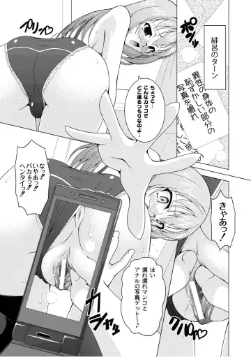 COMIC PLUM 2010-10 Fhentai - Page 76