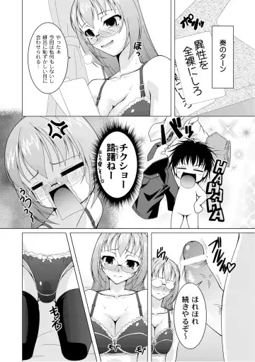 COMIC PLUM 2010-10 Fhentai - Page 77