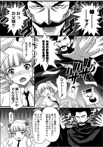 COMIC PLUM 2010-10 Fhentai - Page 89