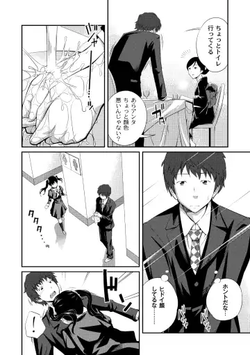 COMIC PLUM 2010-10 Fhentai - Page 9