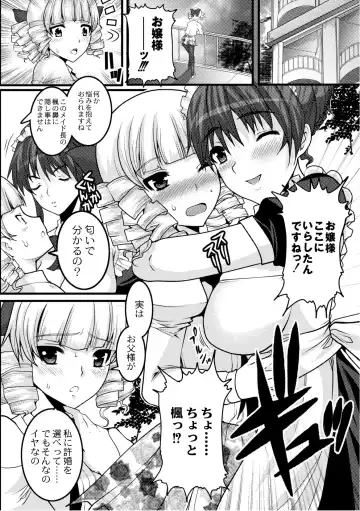 COMIC PLUM 2010-10 Fhentai - Page 91