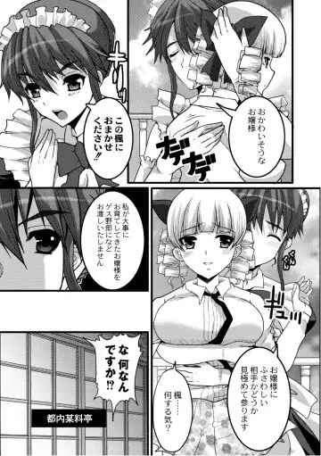 COMIC PLUM 2010-10 Fhentai - Page 92