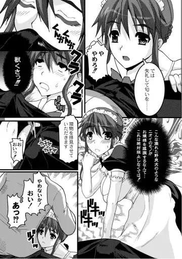 COMIC PLUM 2010-10 Fhentai - Page 94