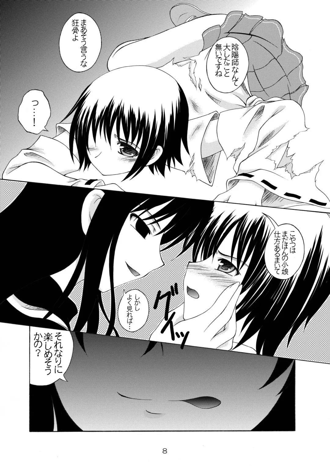 [Makoushi] Ayakashi Yuki Fhentai - Page 7