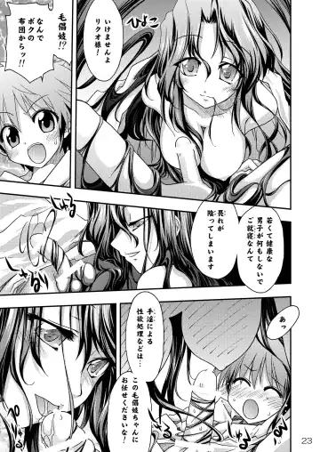 [Makoushi] Ayakashi Yuki Fhentai - Page 22