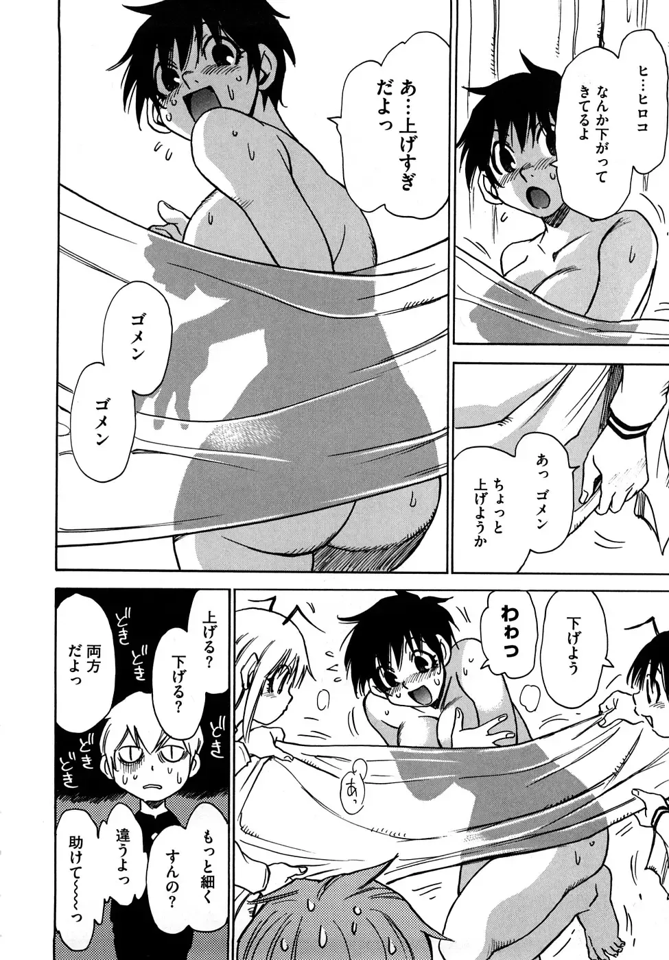 [Kawara Keisuke] Nanako-san Teki na Nichijou RE Fhentai - Page 115