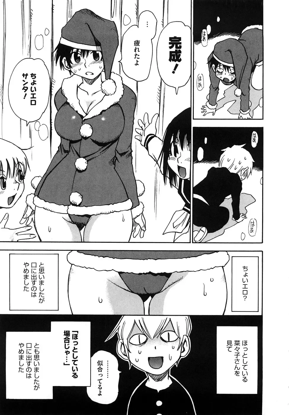 [Kawara Keisuke] Nanako-san Teki na Nichijou RE Fhentai - Page 116