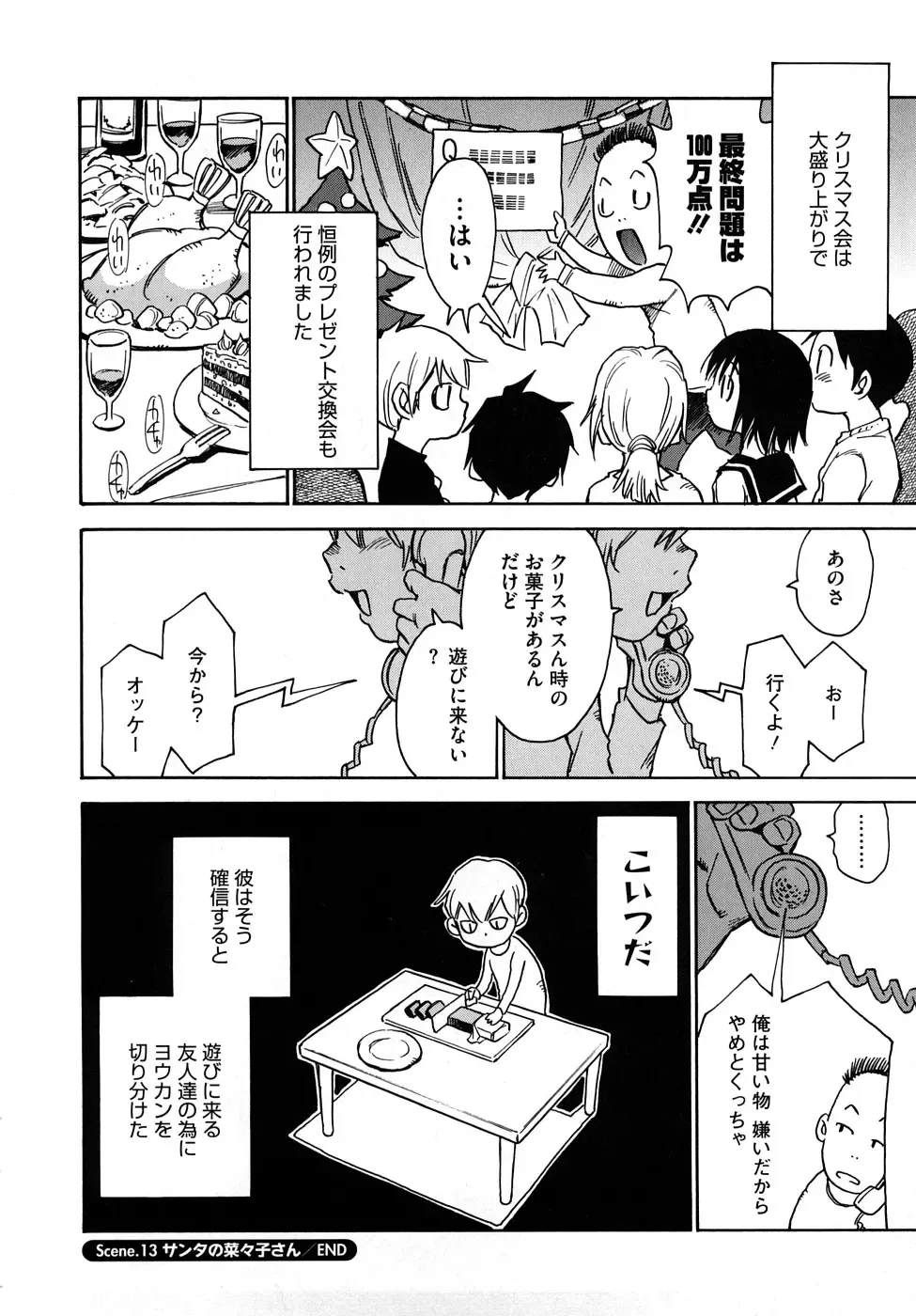 [Kawara Keisuke] Nanako-san Teki na Nichijou RE Fhentai - Page 117