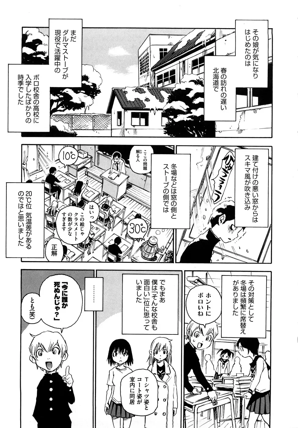 [Kawara Keisuke] Nanako-san Teki na Nichijou RE Fhentai - Page 12