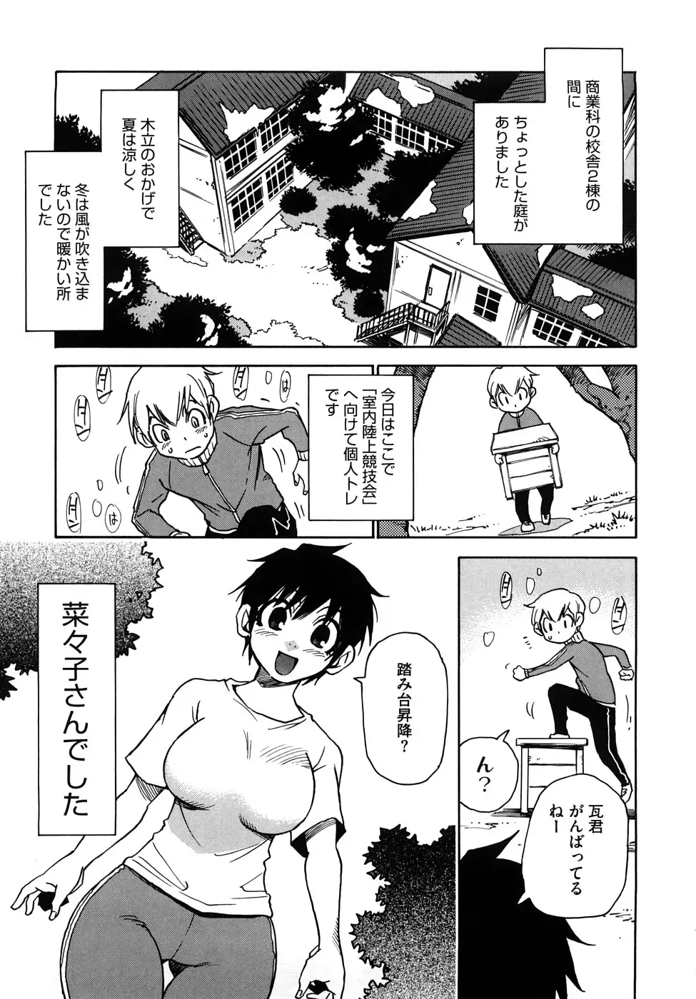 [Kawara Keisuke] Nanako-san Teki na Nichijou RE Fhentai - Page 128