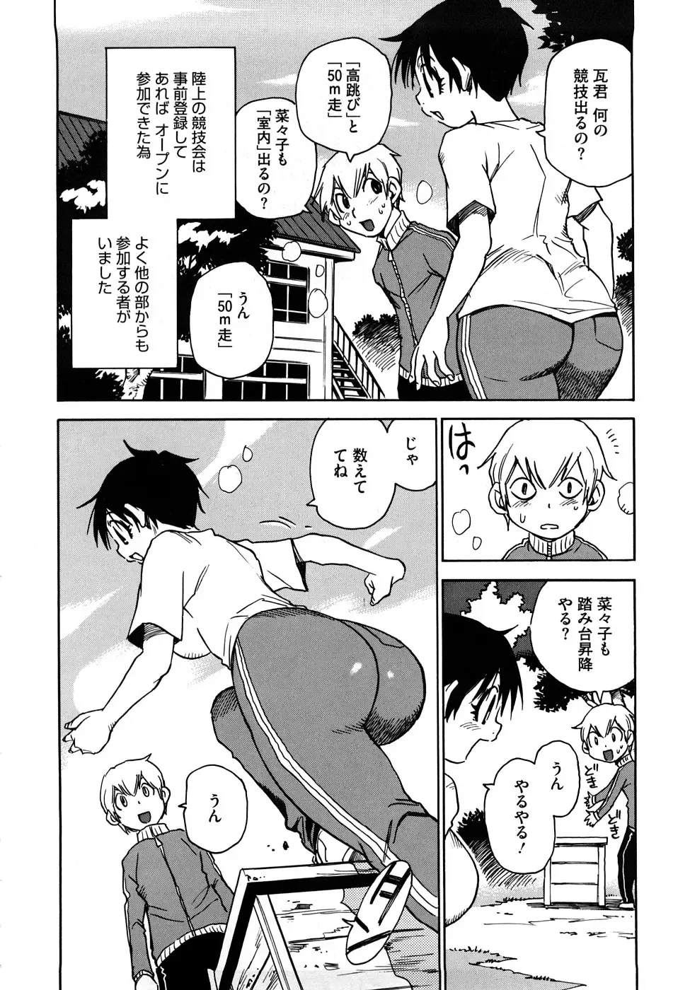 [Kawara Keisuke] Nanako-san Teki na Nichijou RE Fhentai - Page 129