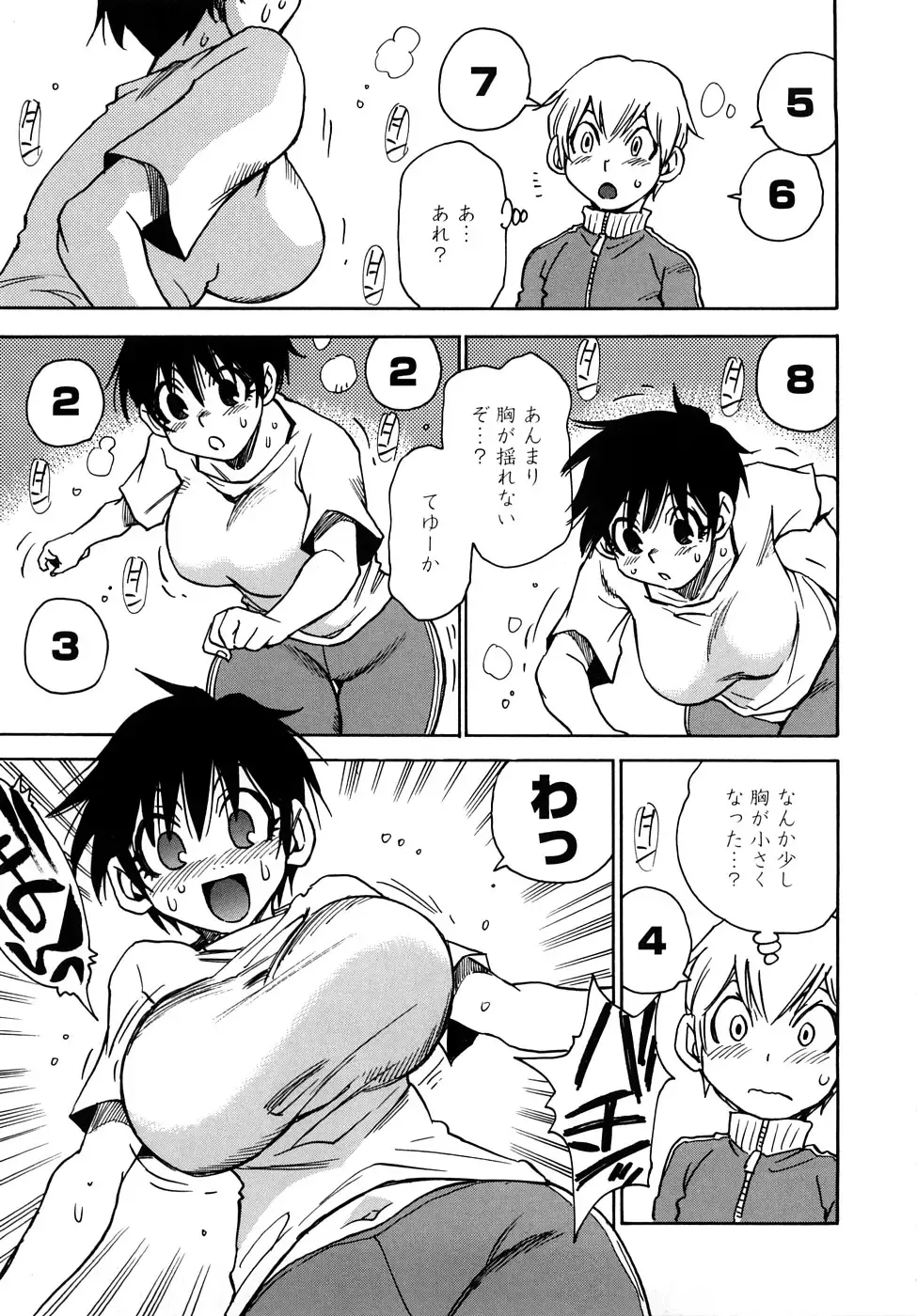 [Kawara Keisuke] Nanako-san Teki na Nichijou RE Fhentai - Page 130