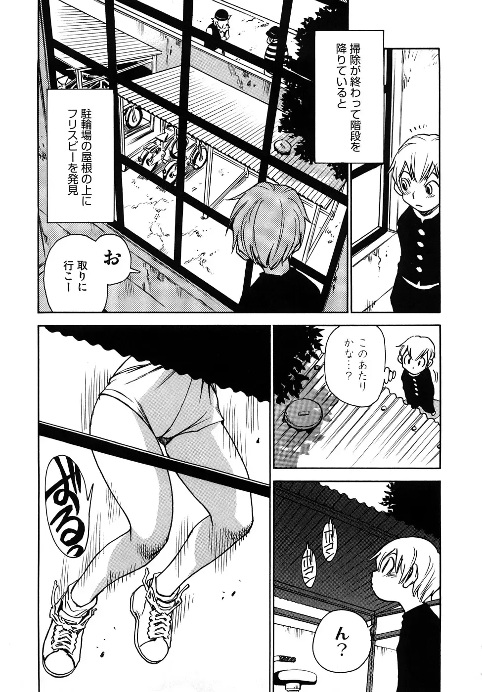 [Kawara Keisuke] Nanako-san Teki na Nichijou RE Fhentai - Page 136