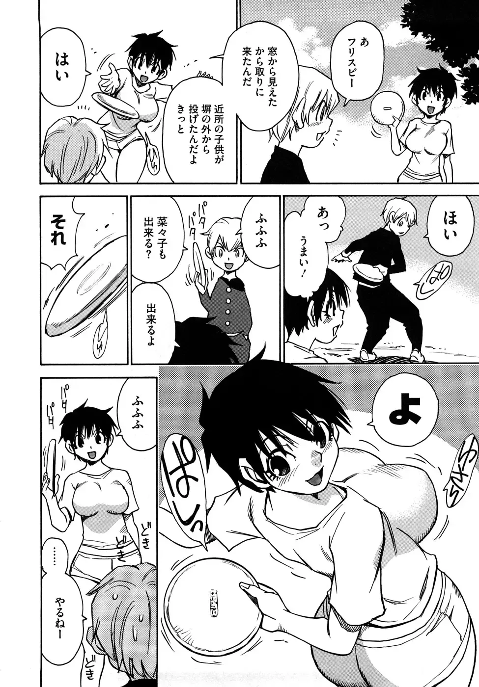 [Kawara Keisuke] Nanako-san Teki na Nichijou RE Fhentai - Page 139