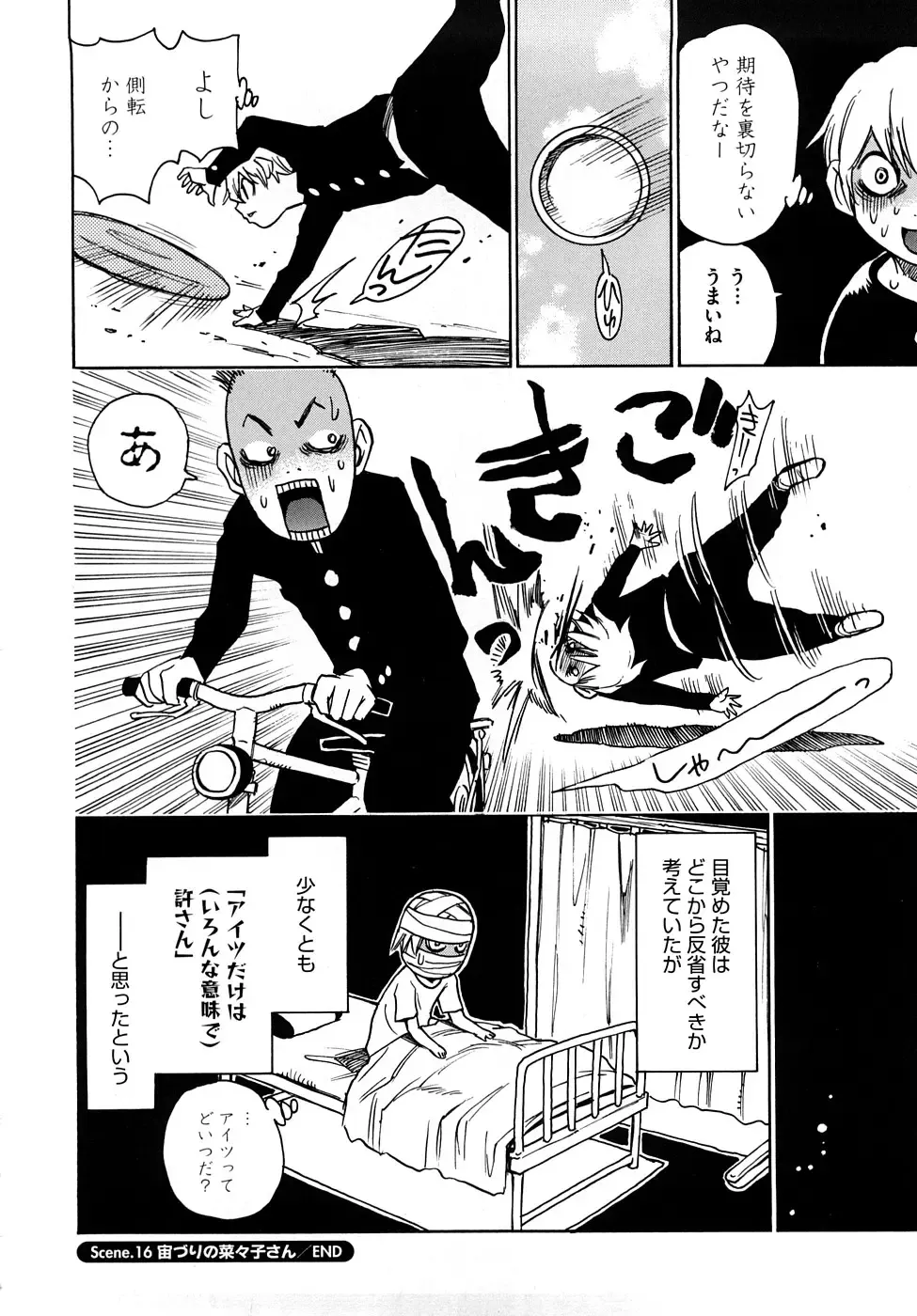 [Kawara Keisuke] Nanako-san Teki na Nichijou RE Fhentai - Page 141