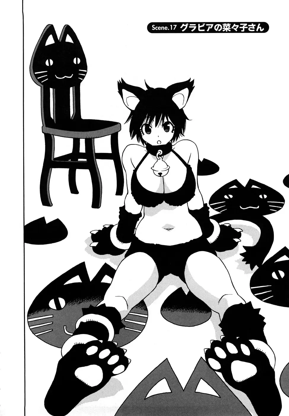 [Kawara Keisuke] Nanako-san Teki na Nichijou RE Fhentai - Page 143