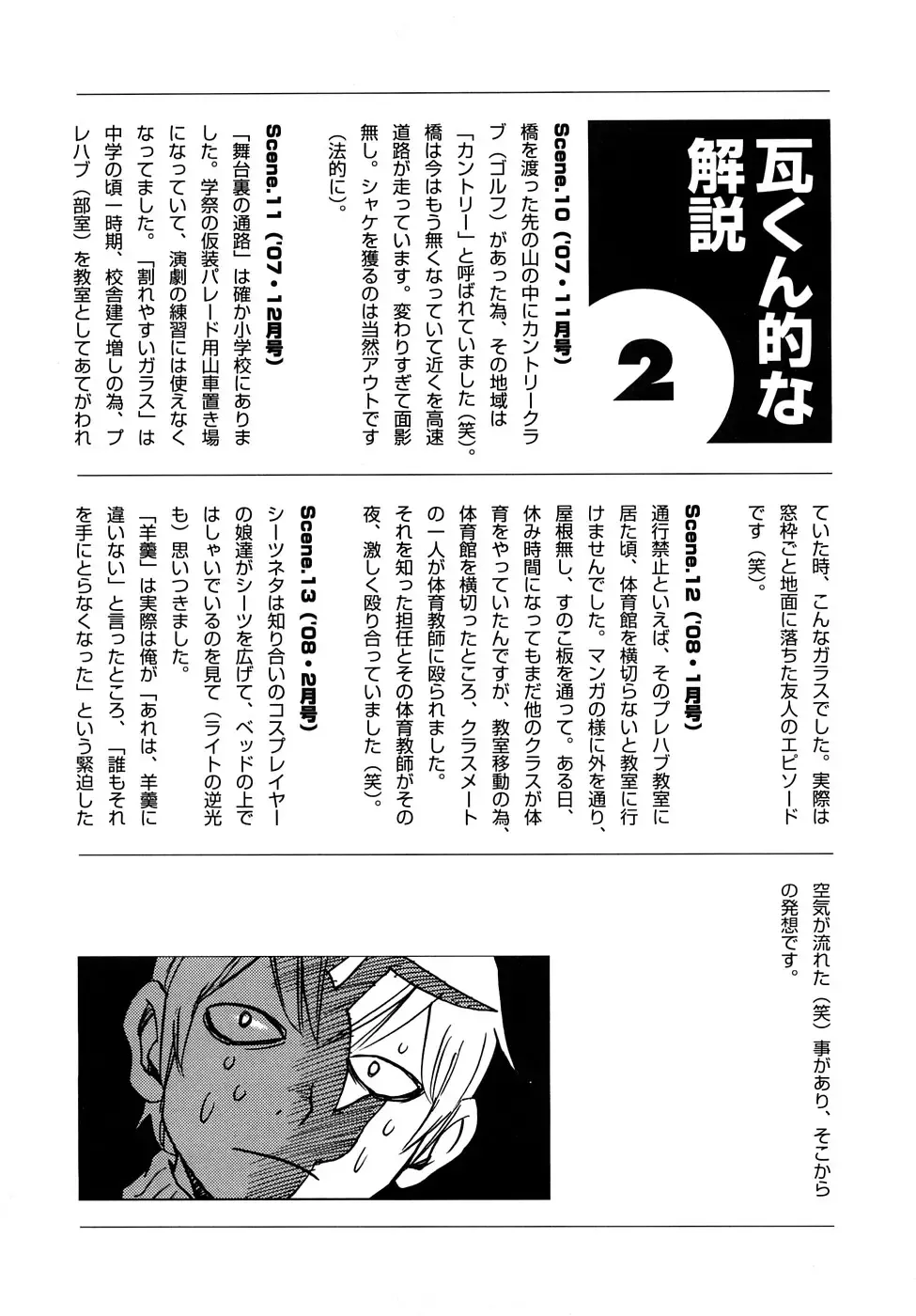 [Kawara Keisuke] Nanako-san Teki na Nichijou RE Fhentai - Page 150