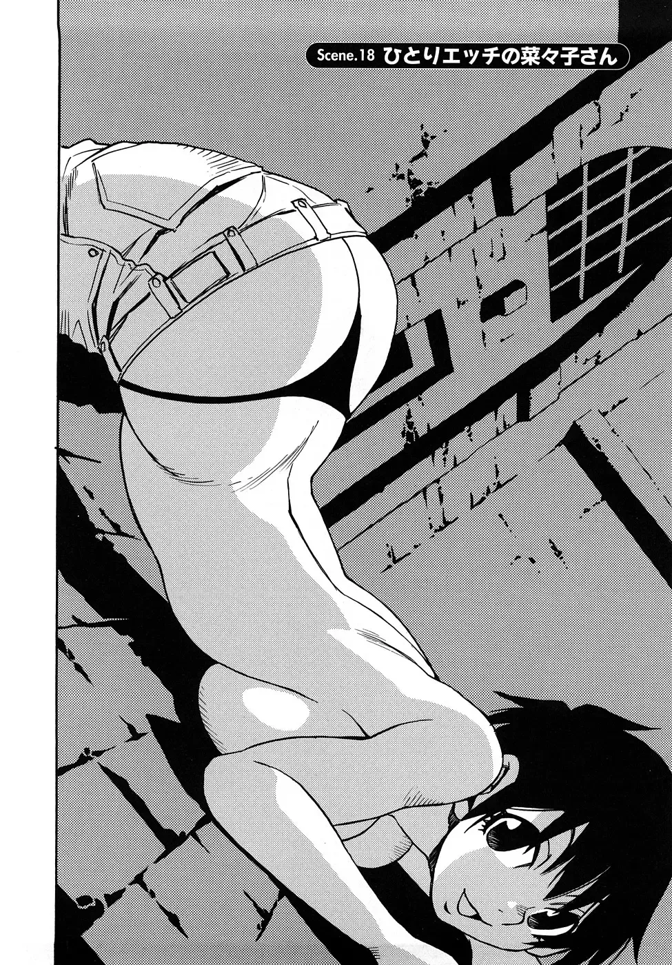 [Kawara Keisuke] Nanako-san Teki na Nichijou RE Fhentai - Page 153