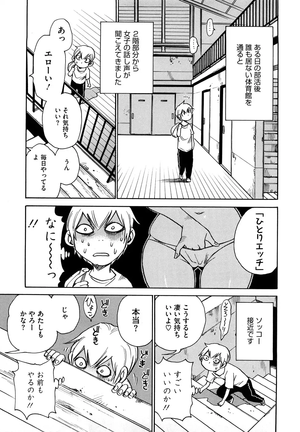 [Kawara Keisuke] Nanako-san Teki na Nichijou RE Fhentai - Page 154