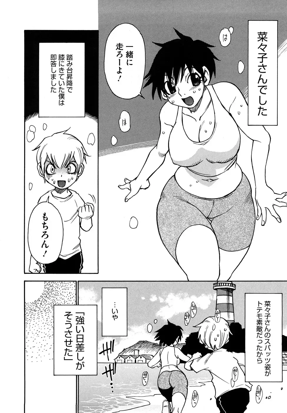 [Kawara Keisuke] Nanako-san Teki na Nichijou RE Fhentai - Page 163