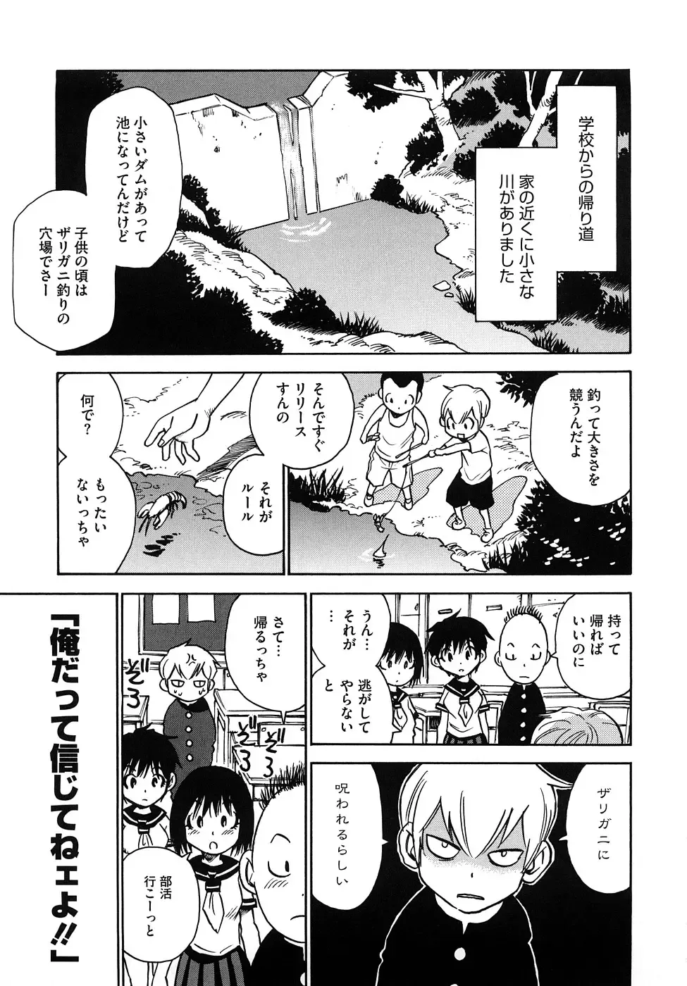 [Kawara Keisuke] Nanako-san Teki na Nichijou RE Fhentai - Page 168