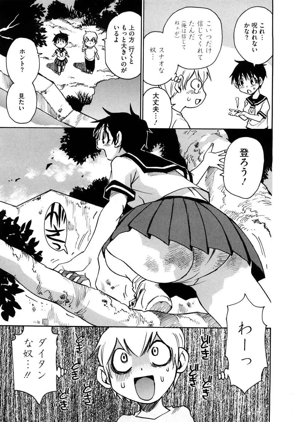 [Kawara Keisuke] Nanako-san Teki na Nichijou RE Fhentai - Page 172