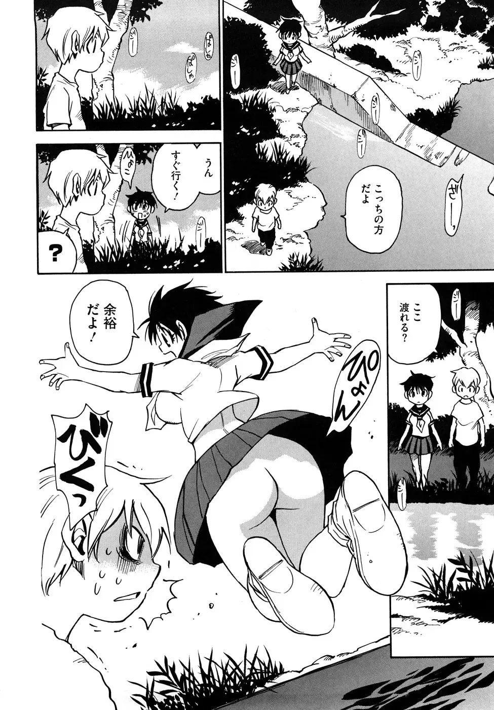 [Kawara Keisuke] Nanako-san Teki na Nichijou RE Fhentai - Page 173