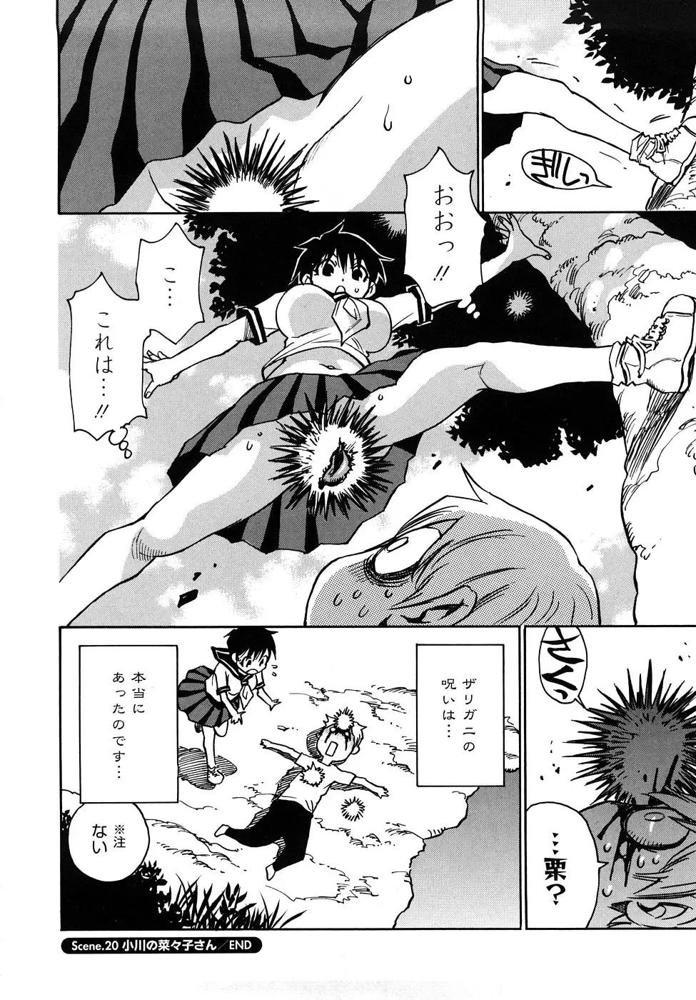 [Kawara Keisuke] Nanako-san Teki na Nichijou RE Fhentai - Page 175