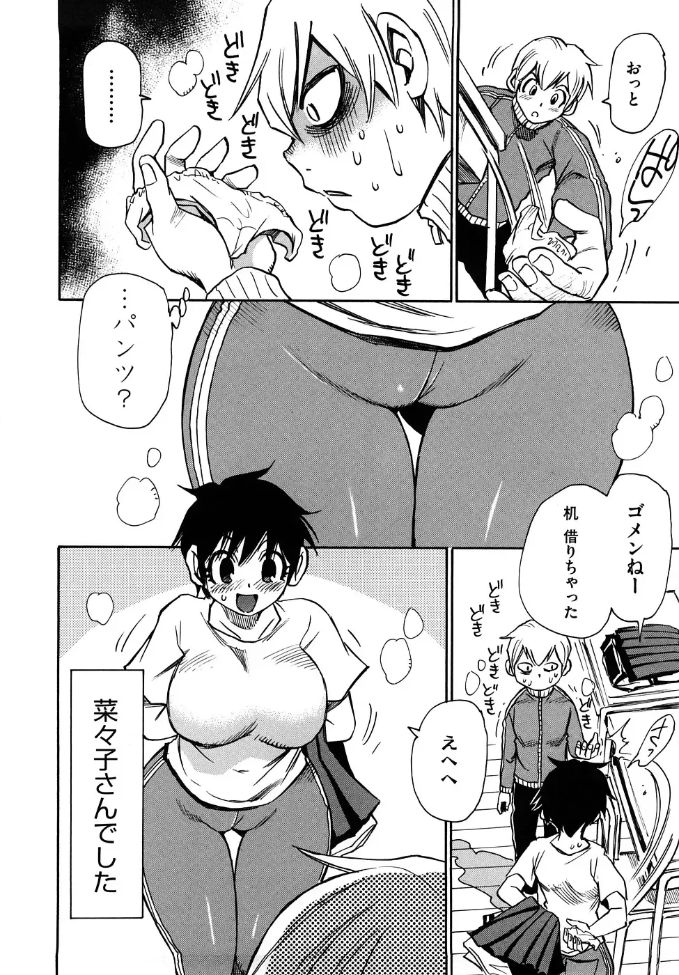 [Kawara Keisuke] Nanako-san Teki na Nichijou RE Fhentai - Page 179