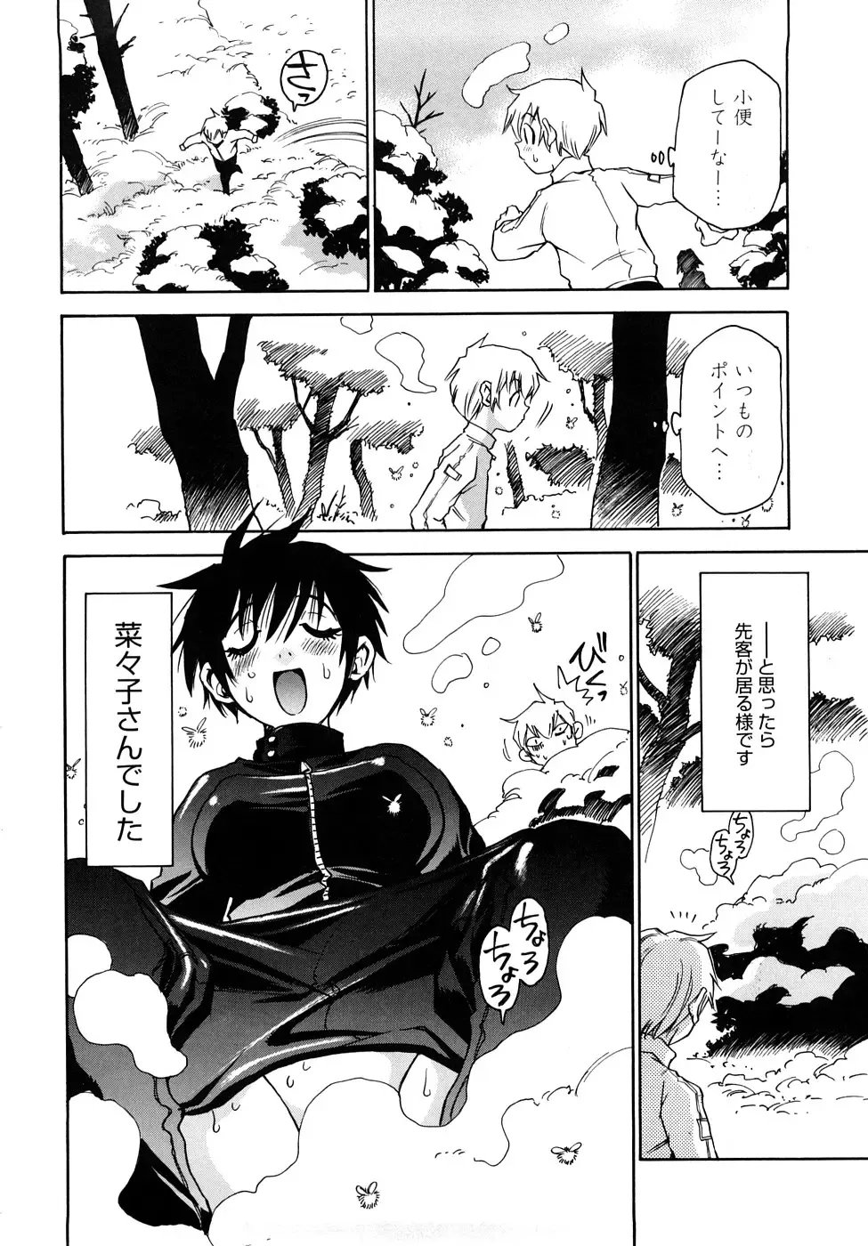 [Kawara Keisuke] Nanako-san Teki na Nichijou RE Fhentai - Page 189