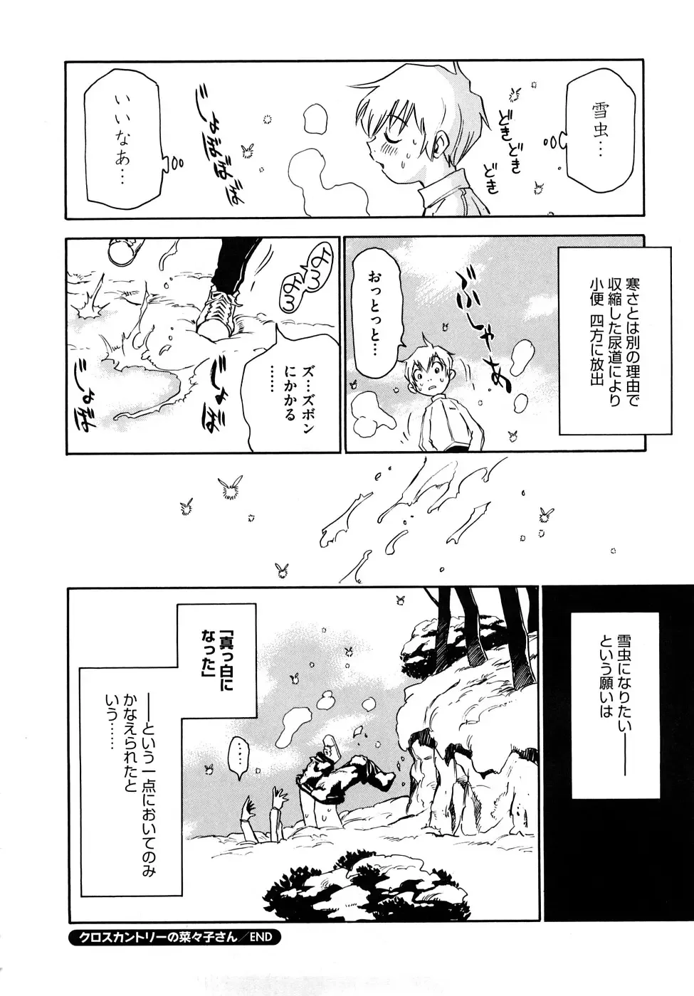 [Kawara Keisuke] Nanako-san Teki na Nichijou RE Fhentai - Page 193