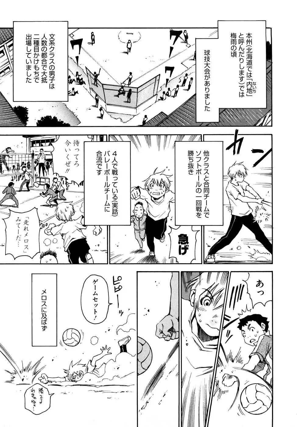 [Kawara Keisuke] Nanako-san Teki na Nichijou RE Fhentai - Page 194