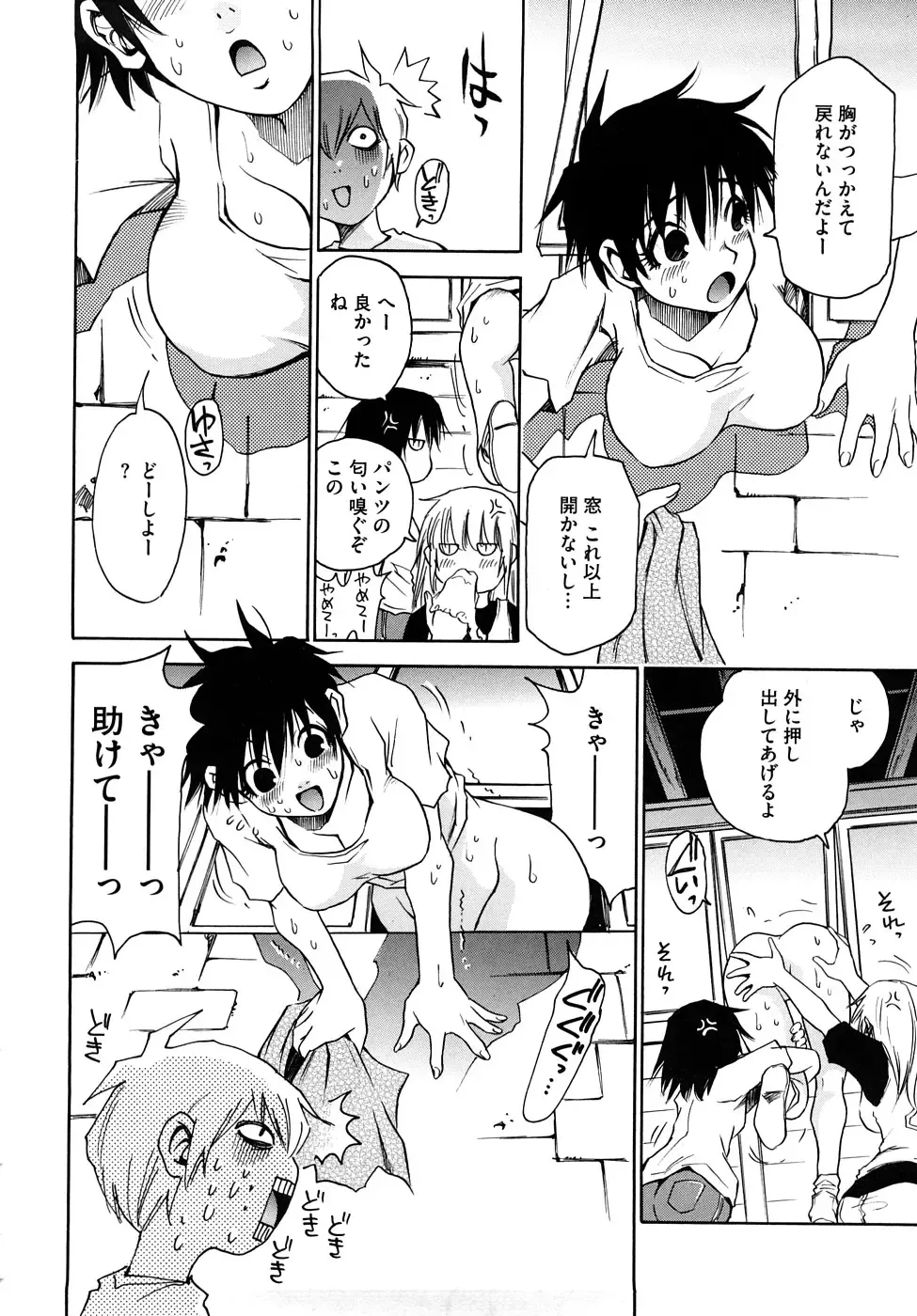 [Kawara Keisuke] Nanako-san Teki na Nichijou RE Fhentai - Page 199