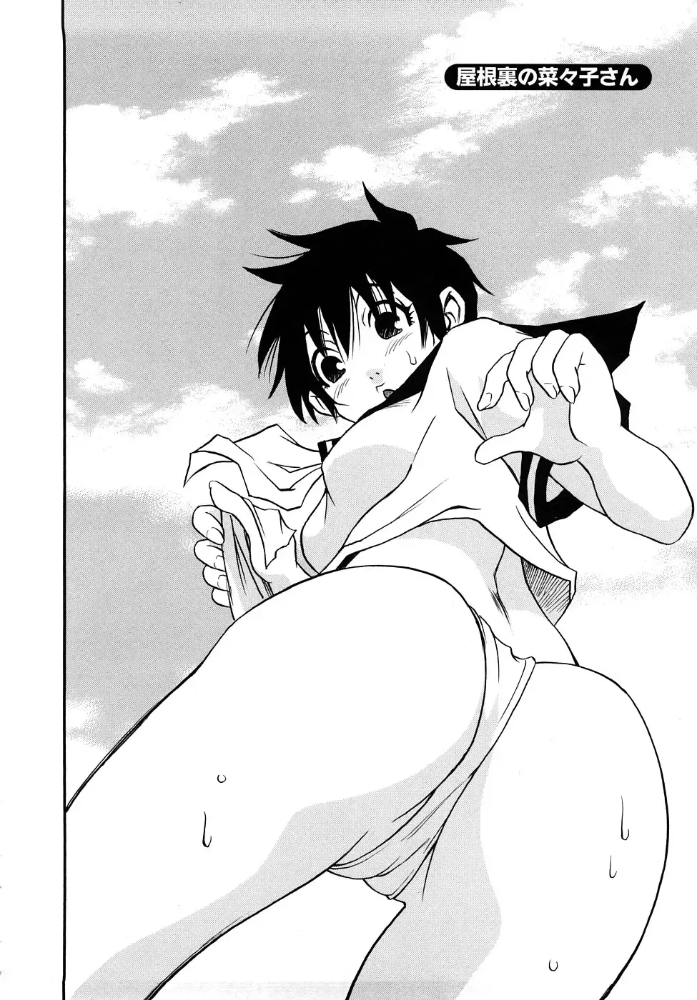 [Kawara Keisuke] Nanako-san Teki na Nichijou RE Fhentai - Page 203