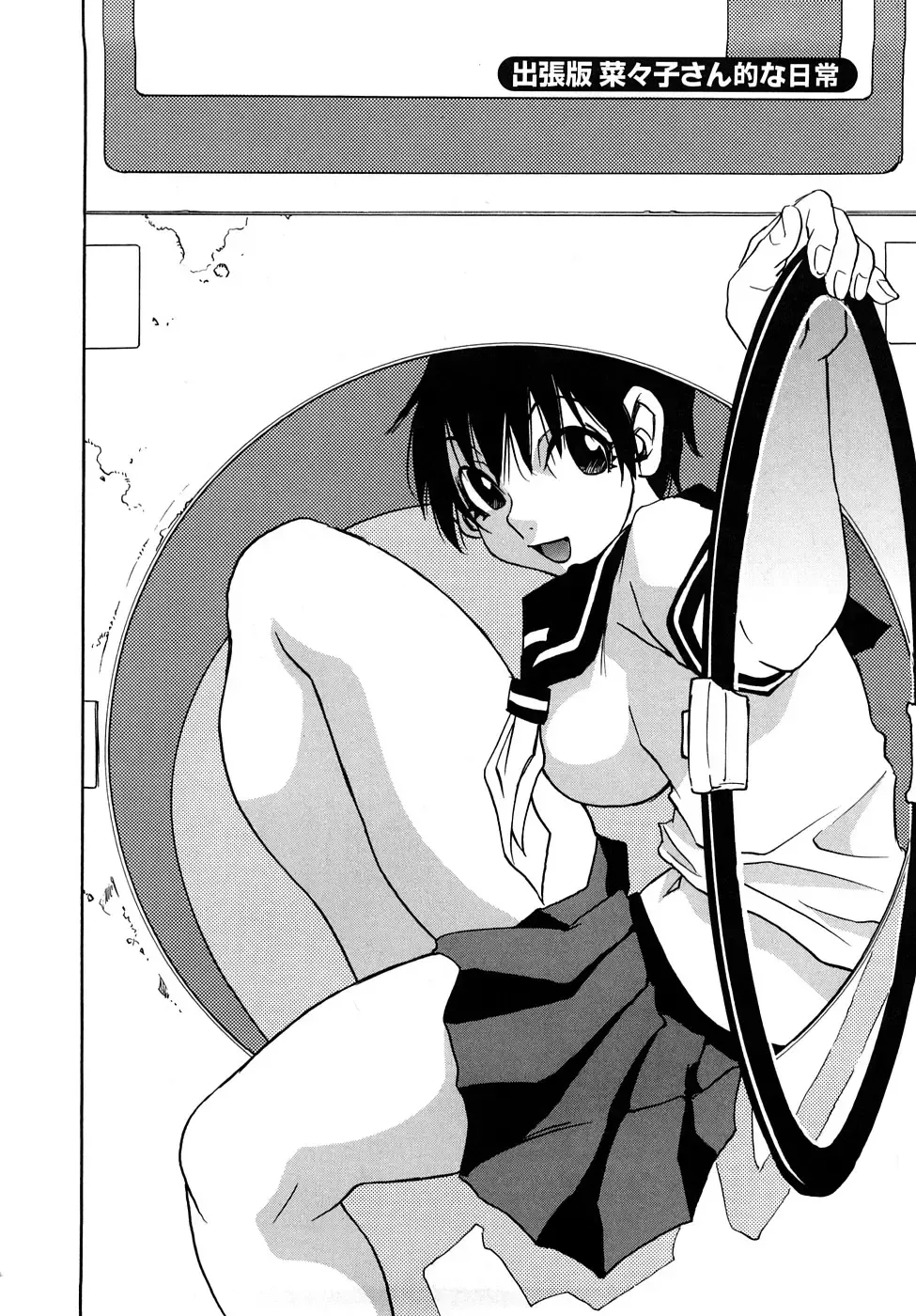 [Kawara Keisuke] Nanako-san Teki na Nichijou RE Fhentai - Page 215