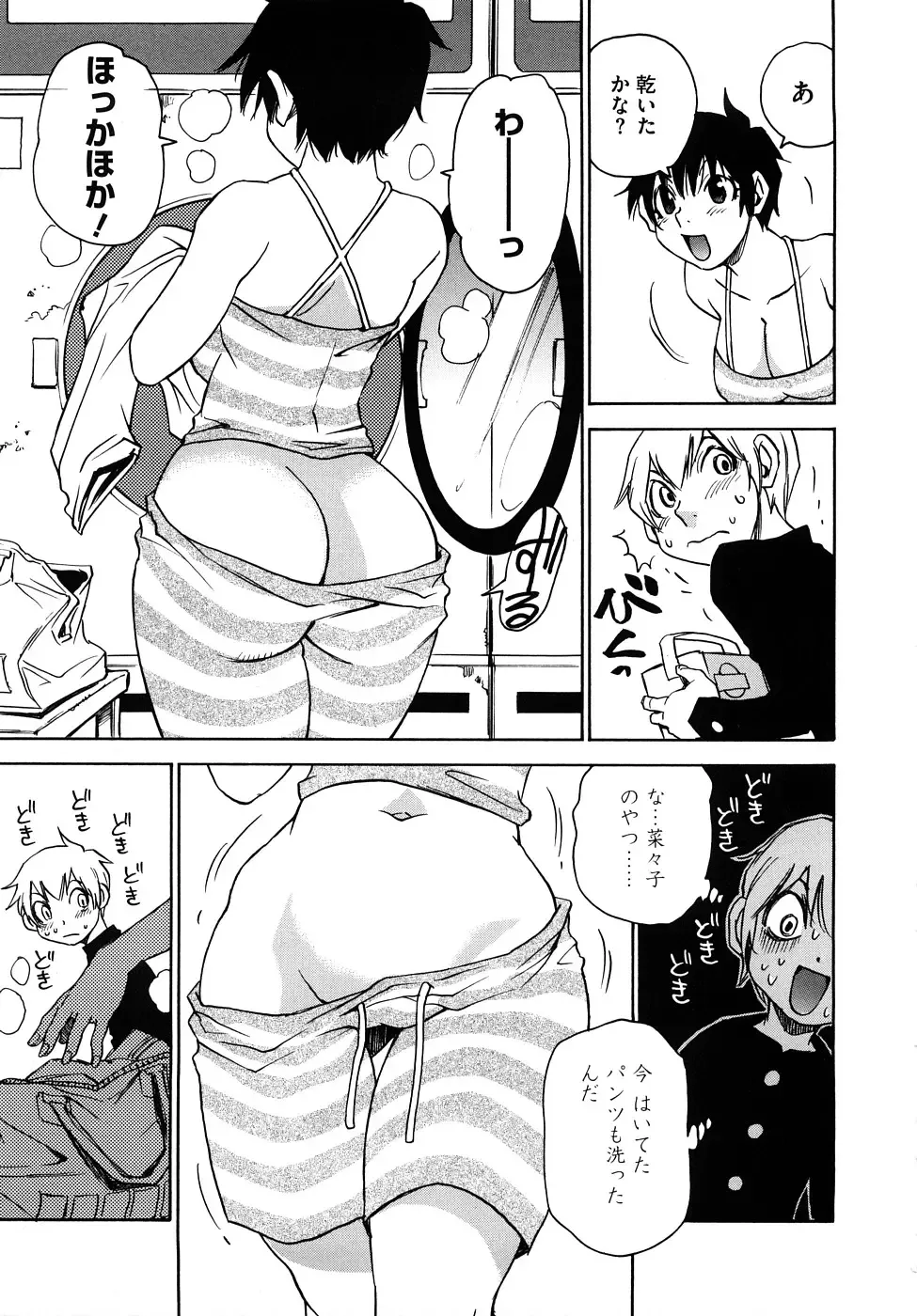 [Kawara Keisuke] Nanako-san Teki na Nichijou RE Fhentai - Page 218