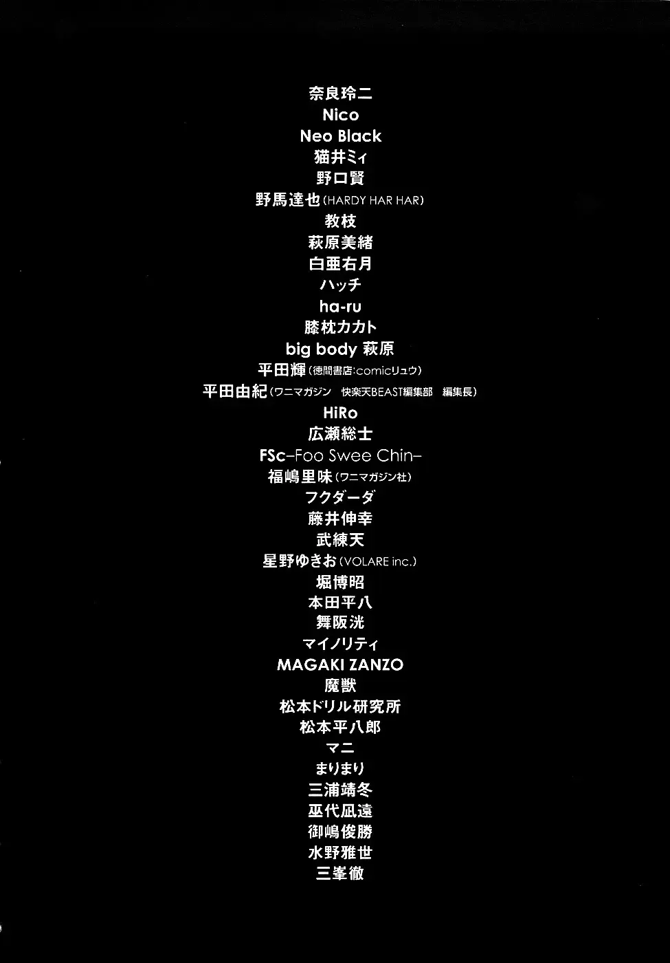 [Kawara Keisuke] Nanako-san Teki na Nichijou RE Fhentai - Page 229