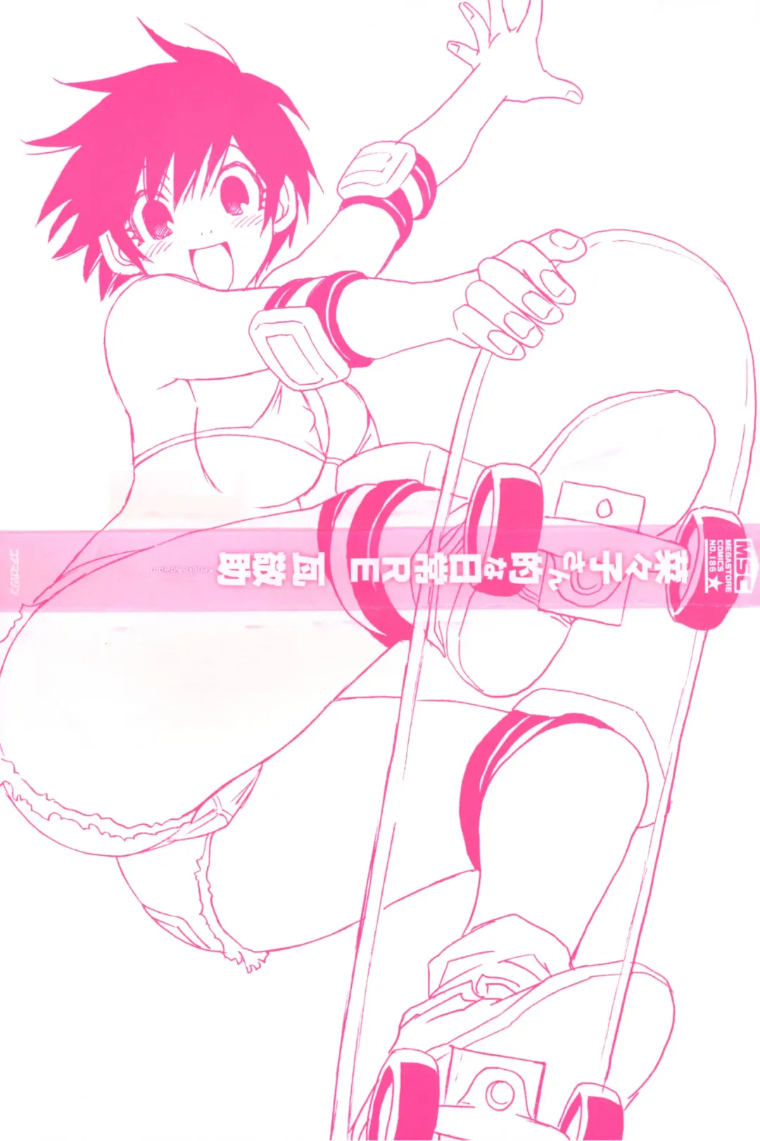 [Kawara Keisuke] Nanako-san Teki na Nichijou RE Fhentai - Page 3