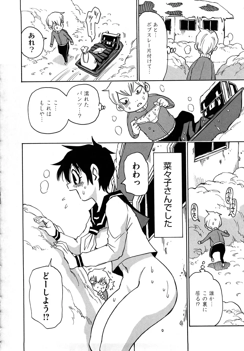 [Kawara Keisuke] Nanako-san Teki na Nichijou RE Fhentai - Page 31